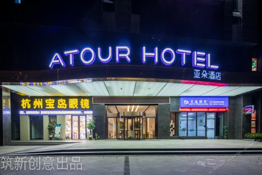 Atour Hotel Ханчжоу Экстерьер фото